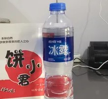 Binglu Mineral Water