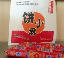 Shuanghui Wangzhongwang