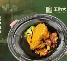 Yupeng Immortal Chicken