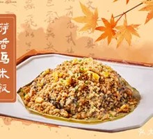 Lotus Leaf Black Rice Dish