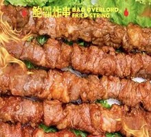 Arabian Meat Skewers