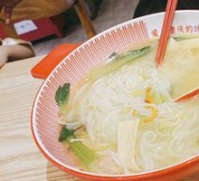 Three Delicacies Vegetarian Rice Noodles