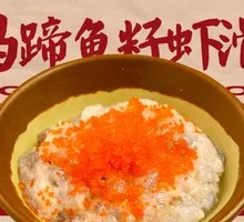 Water Chestnut Fish Roe Shrimp Paste