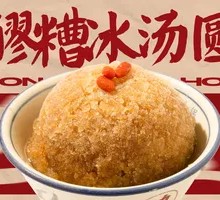 Cold Glutinous Rice Balls with Fermented Rice Wine