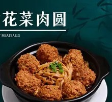 Yellow Flower Vegetable Meatballs