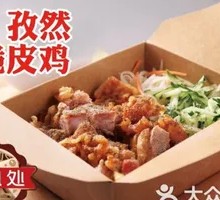 Cumin Crispy Chicken Rice