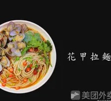 Clam Noodle Soup