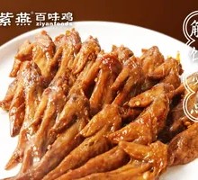 Spicy Chicken Wing Tips