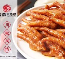 Sichuan Pepper Chicken Feet