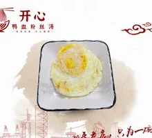 Soft-boiled Egg