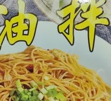 Trendy Scallion Oil Noodles