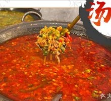 Chengdu Spicy and Aromatic Hot Pot Base