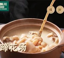 Old Mother's Pig Trotter Soup