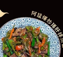 Stir-Fried Pig Liver with Sichuan Noodles