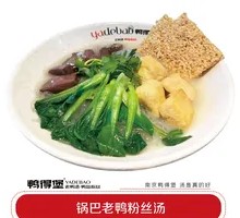 Potato Skin Duck Noodle Soup