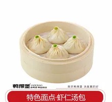 Shrimp Soup Dumplings