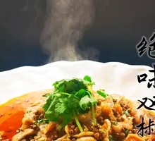 Spicy and Numbing Double Tongue