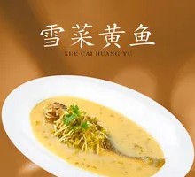 Braised Large Yellow Croaker with Pickled Mustard Greens