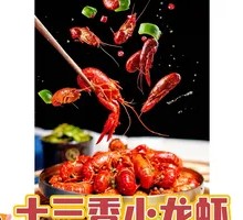 Spicy Twelve-Flavor Crawfish