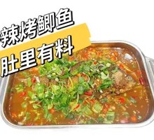 Spicy Grilled Crucian Carp