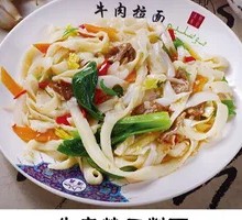 Stir-Fried Knife-Sliced Noodles