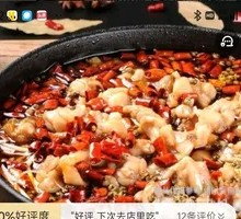 Spicy Boiled Frog with Beef