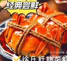 Steamed Fresh Crab with Full Yellow