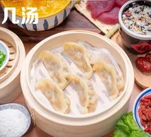 Three Delicacies Mushroom Steamed Dumplings