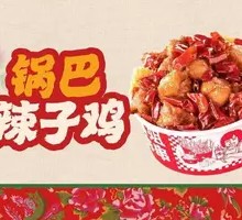 Spicy Chicken with Crispy Rice Noodles