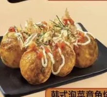 韩式泡菜章鱼烧