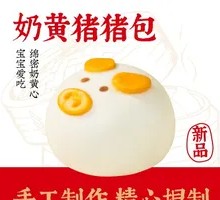 Milk Custard Pig Buns