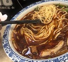 Beef and Tripe Noodles