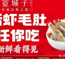 Seafood Hot Pot Ingredients