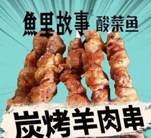 Xinjiang Crusted Lamb Skewers