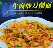 Braised Beef Stir-Fried Knife-Sliced Noodles