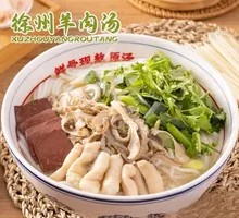 Offal Rice Noodles