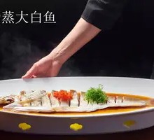 Steamed Large White Fish