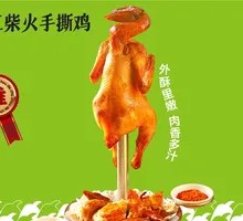 Viral Firewood-Style Shredded Chicken