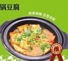 Braised Tofu in Clay Pot