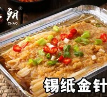 Aluminum-Wrapped Enoki Mushrooms