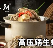 Pressure Cooker Oysters