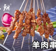 Lamb Skewers