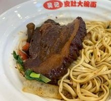 Pig Skin and Pork Noodles