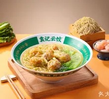 Fresh Shrimp and Caviar Dumpling Noodles