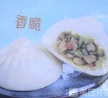 Eggplant Chicken Dumplings