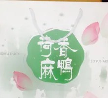 Lotus-Scented Spicy Duck