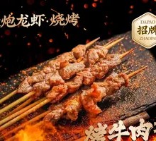 Grilled Beef Skewers