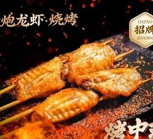 Grilled Chicken Wings