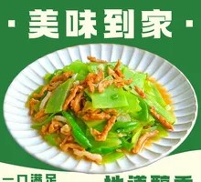 Stir-Fried Pork Shreds with Lettuce