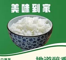 Bamboo Barrel Rice